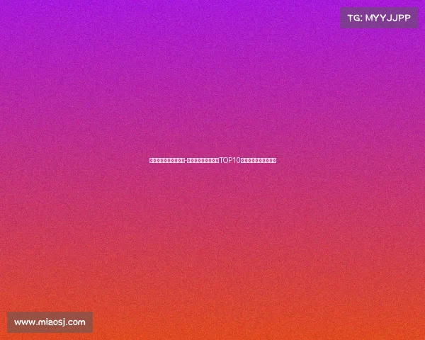 电子竞技好看视频软件-《燃爆电竞高光时刻TOP10，全程肾上腺素飙升》